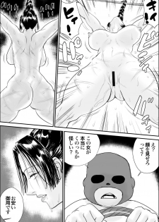 [Jinsukeya (Jinsuke)] Kunoo Shizuka Koukai Shokei - page 7