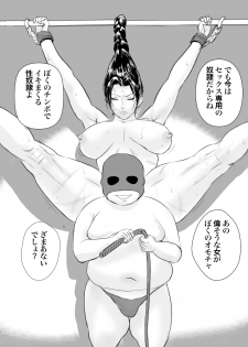 [Jinsukeya (Jinsuke)] Kunoo Shizuka Koukai Shokei - page 9