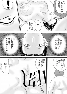 [Jinsukeya (Jinsuke)] Kunoo Shizuka Koukai Shokei - page 39