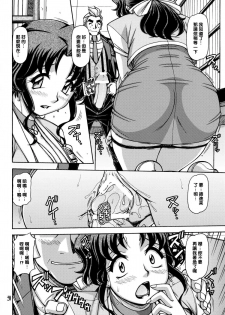 (C80) [ONE-SEVEN (Hagane Tetsu)] RED MUFFLER GGG (Yuusha Ou GaoGaiGar) [Chinese] [黑條+母系戰士@漫之學園] - page 19