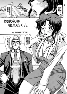 (C80) [ONE-SEVEN (Hagane Tetsu)] RED MUFFLER GGG (Yuusha Ou GaoGaiGar) [Chinese] [黑條+母系戰士@漫之學園] - page 18