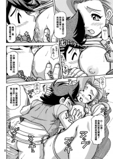 (C80) [ONE-SEVEN (Hagane Tetsu)] RED MUFFLER GGG (Yuusha Ou GaoGaiGar) [Chinese] [黑條+母系戰士@漫之學園] - page 13