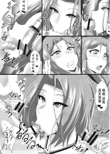 [TOPGUN (Puripuri JET)] Gehenna 4 (Kantai Collection -KanColle-) [Chinese] [靴下汉化组] [Digital] - page 7
