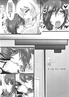 [TOPGUN (Puripuri JET)] Gehenna 4 (Kantai Collection -KanColle-) [Chinese] [靴下汉化组] [Digital] - page 28