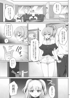 [Haniya (Hanini)] Kyousei Satsuei (THE IDOLM@STER CINDERELLA GIRLS) - page 18