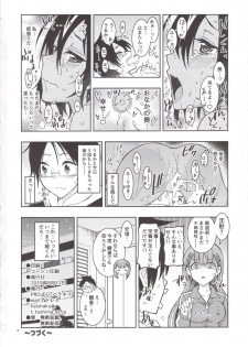 (C96) [Project Harakiri (Kaishaku)] BOKUTACHIHA SENSEIMO URUKAMO KAWAII 2 (Bokutachi wa Benkyou ga Dekinai) [Chinese] [新桥月白日语社] - page 10