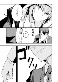 (C97) [Tonari no Dagashiya-san (ku-ba)] Mizugi na Meltryllis-san to (Fate/Grand Order) [Chinese] [黎欧×新桥月白日语社] - page 6