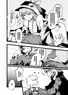 (C97) [Tonari no Dagashiya-san (ku-ba)] Mizugi na Meltryllis-san to (Fate/Grand Order) [Chinese] [黎欧×新桥月白日语社] - page 9
