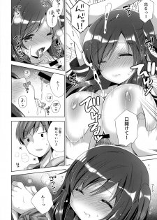 (C94) [Momo9 (Shiratama Yomogi)] Koko kara Hajimaru 2 - page 11