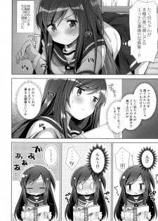 (C94) [Momo9 (Shiratama Yomogi)] Koko kara Hajimaru 2 - page 5