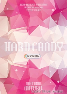 [MECCHORI (Mitsuru)] HARD CANDY (Kekkai Sensen) [Chinese] [Digital] - page 26