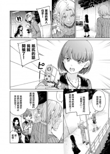 [Hamao] Avenger Zenpen (COMIC Kairakuten 2020-08) [Chinese] [無邪気漢化組] [Digital] - page 4