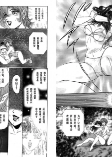 [Moewrest (Meto)] Bishoujo Fighting Fukkokuban Vol. 1 [Chinese] [v.v.t.m汉化组] - page 9