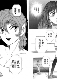 [Moewrest (Meto)] Bishoujo Fighting Fukkokuban Vol. 1 [Chinese] [v.v.t.m汉化组] - page 7