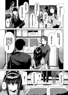 (C95) [NxCthermit (Nohito)] Sagisawa Fumika wa SEX Shitai (THE IDOLM@STER CINDERELLA GIRLS) [Chinese] [兔司姬漢化組] - page 10