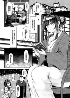 (C95) [NxCthermit (Nohito)] Sagisawa Fumika wa SEX Shitai (THE IDOLM@STER CINDERELLA GIRLS) [Chinese] [兔司姬漢化組] - page 9