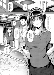 (C95) [NxCthermit (Nohito)] Sagisawa Fumika wa SEX Shitai (THE IDOLM@STER CINDERELLA GIRLS) [Chinese] [兔司姬漢化組] - page 11