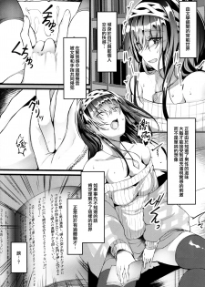 (C97) [NxCthermit (nohito)] Oshiri ga Kimochi Ii tte... Hontou... desu ka? (THE IDOLM@STER CINDERELLA GIRLS) [Chinese] [兔司姬漢化組] - page 4