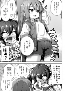 [Achromic (Musouduki)] Loli & Futa Vol. 13 (THE IDOLM@STER CINDERELLA GIRLS) [Digital] - page 4