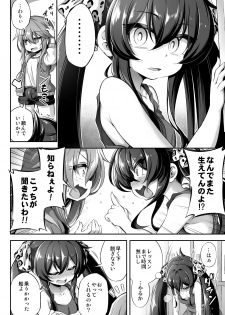 [Achromic (Musouduki)] Loli & Futa Vol. 13 (THE IDOLM@STER CINDERELLA GIRLS) [Digital] - page 11