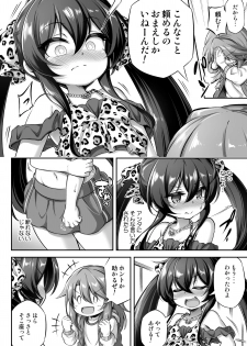 [Achromic (Musouduki)] Loli & Futa Vol. 13 (THE IDOLM@STER CINDERELLA GIRLS) [Digital] - page 5