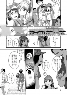 [Chiguchi Miri] Ikenai Koto kamo... [Digital] - page 8