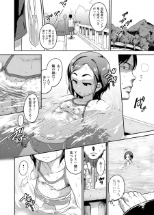 [Chiguchi Miri] Ikenai Koto kamo... [Digital] - page 34