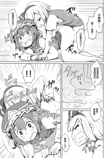 (C88) [Sorabatake (D@i)] TOHO GRAYZONE (Touhou Project) [Chinese] [瑞树汉化组] - page 18