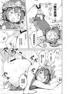 (C88) [Sorabatake (D@i)] TOHO GRAYZONE (Touhou Project) [Chinese] [瑞树汉化组] - page 16