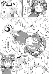 (C88) [Sorabatake (D@i)] TOHO GRAYZONE (Touhou Project) [Chinese] [瑞树汉化组] - page 14