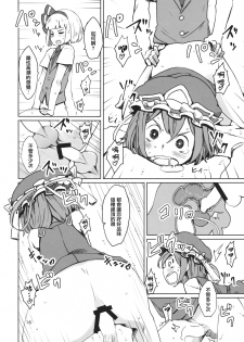 (C88) [Sorabatake (D@i)] TOHO GRAYZONE (Touhou Project) [Chinese] [瑞树汉化组] - page 17