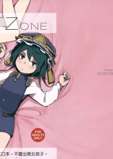 (C88) [Sorabatake (D@i)] TOHO GRAYZONE (Touhou Project) [Chinese] [瑞树汉化组] - page 1
