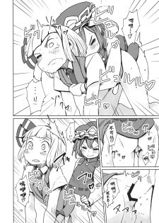(C88) [Sorabatake (D@i)] TOHO GRAYZONE (Touhou Project) [Chinese] [瑞树汉化组] - page 11