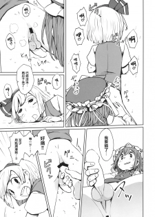 (C88) [Sorabatake (D@i)] TOHO GRAYZONE (Touhou Project) [Chinese] [瑞树汉化组] - page 8