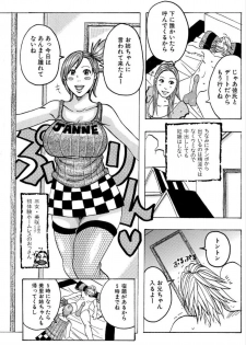 [Jeanne DA'ck] Tamakin Big Bang - page 7