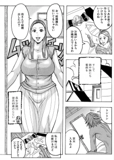 [Jeanne DA'ck] Tamakin Big Bang - page 3