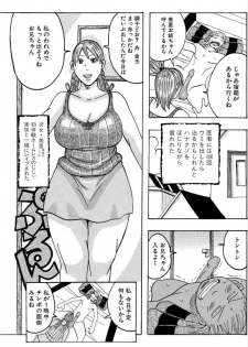 [Jeanne DA'ck] Tamakin Big Bang - page 11