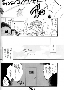 [Aniki Otokodou (Kirigakure Takaya)] ロボット世界平和の夢を見るか - page 28