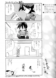 [Aniki Otokodou (Kirigakure Takaya)] ロボット世界平和の夢を見るか - page 5