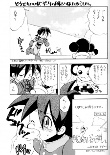 [Aniki Otokodou (Kirigakure Takaya)] ロボット世界平和の夢を見るか - page 7