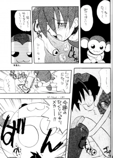 [Aniki Otokodou (Kirigakure Takaya)] ロボット世界平和の夢を見るか - page 27