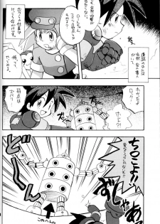 [Aniki Otokodou (Kirigakure Takaya)] ロボット世界平和の夢を見るか - page 20