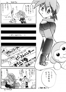 [Aniki Otokodou (Kirigakure Takaya)] ロボット世界平和の夢を見るか - page 14