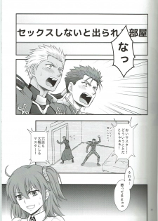 (C95) [sanozi (yaisaka)] EXIT (Fate/Grand Order) - page 4