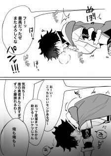 [Masumasu Soul Gorilla (MSG)] Kabe ni Hamatta Naofumi-sama (Tate no Yuusha no Nariagari) [Digital] - page 6
