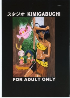 (C60) [Studio KIMIGABUCHI (Entokkun)] Jungle wa Itsumo Hare Nochi Gu!! | The Jungle Offers it's Support!! (Kami-Uta) (Jungle wa Itsumo Hare Nochi Guu) [English] [CopyOf] - page 16