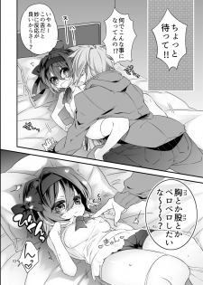 [trpg01 (Jeroichi Jou)] Kawaii Anoko wa Shita de Ijimeru (CeVIO, VOICEROID) [Digital] - page 8