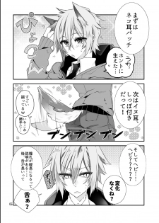 [trpg01 (Jeroichi Jou)] Kawaii Anoko wa Shita de Ijimeru (CeVIO, VOICEROID) [Digital] - page 4