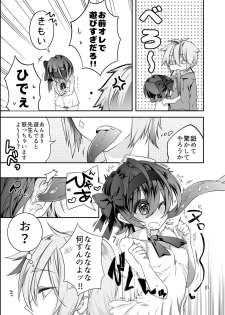 [trpg01 (Jeroichi Jou)] Kawaii Anoko wa Shita de Ijimeru (CeVIO, VOICEROID) [Digital] - page 5