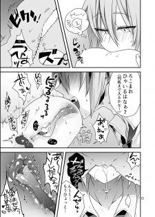 [trpg01 (Jeroichi Jou)] Kawaii Anoko wa Shita de Ijimeru (CeVIO, VOICEROID) [Digital] - page 11
